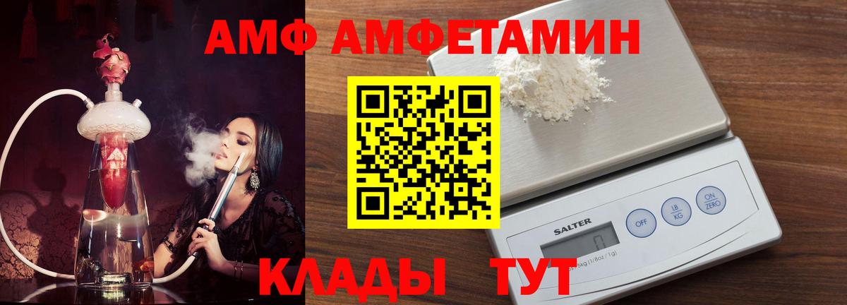 АМФ Premium Берёзовский