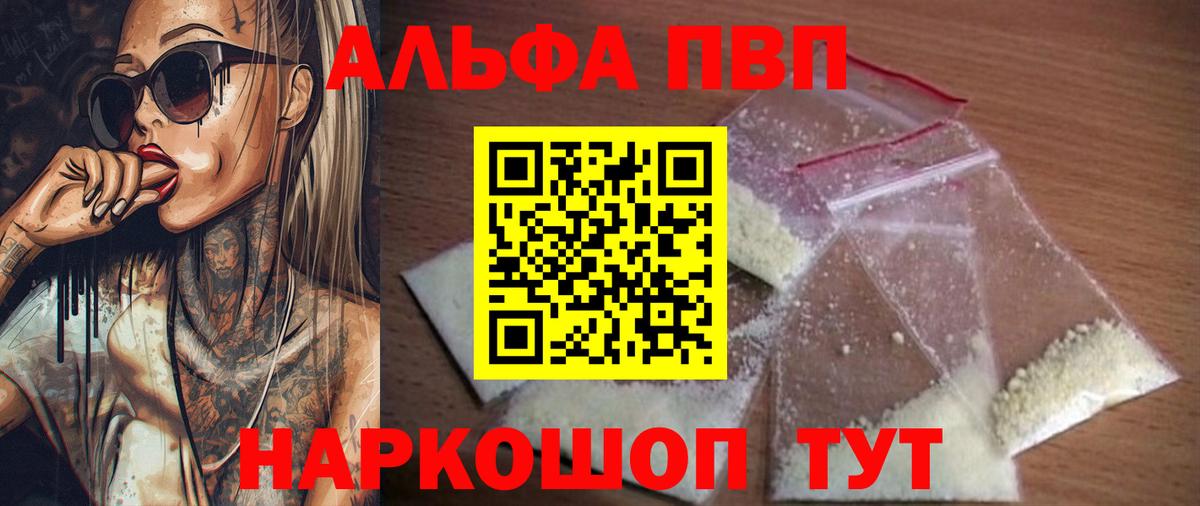 Берёзовский  Alpha PVP СК  А ПВП СК  Вход с VPN  Alpha-PVP СК 