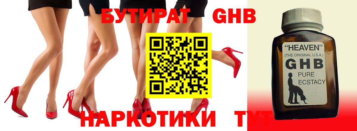 Бутират оксана Берёзовский