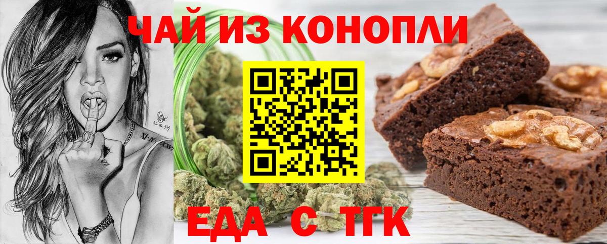 Берёзовский  Cannafood конопля  Вход с VPN 