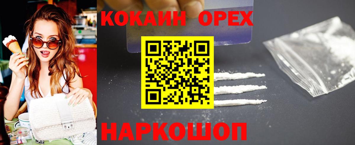 COCAIN  Вход с VPN  Берёзовский  Кокаин 98%  где можно купить   Cocaine Эквадор 