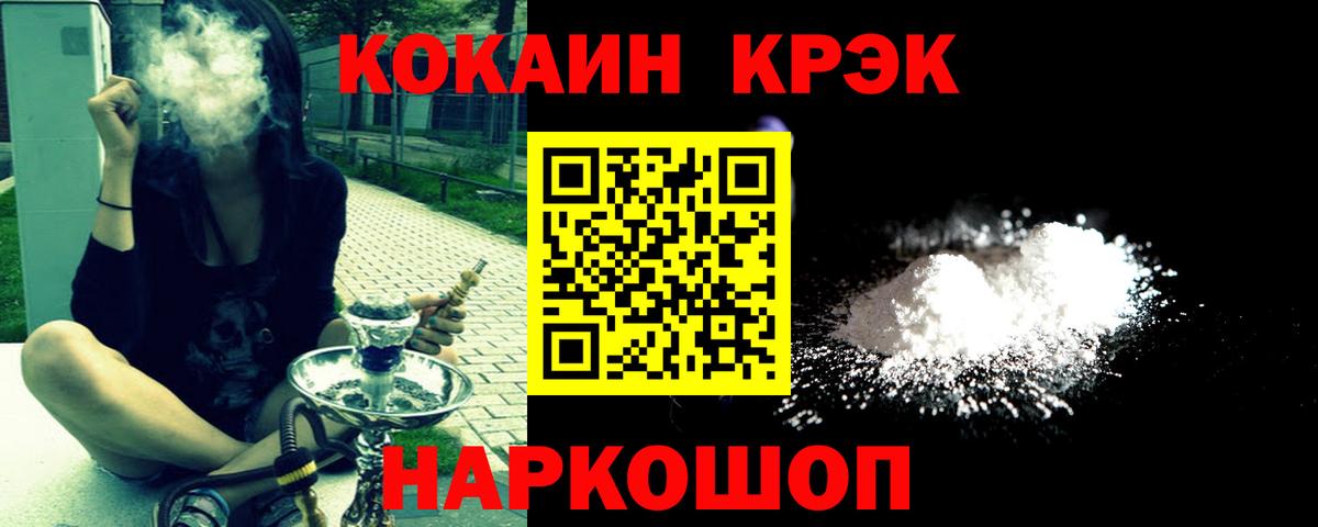КОКАИН 99% Берёзовский