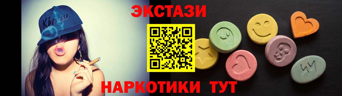 Экстази 280 MDMA  Вход с VPN  Берёзовский  Ecstasy  Экстази ешки 