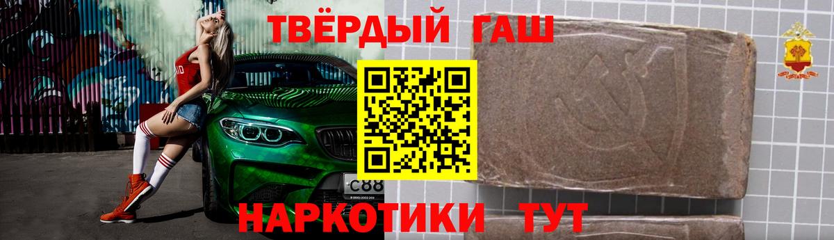 ГАШИШ 40% ТГК Берёзовский