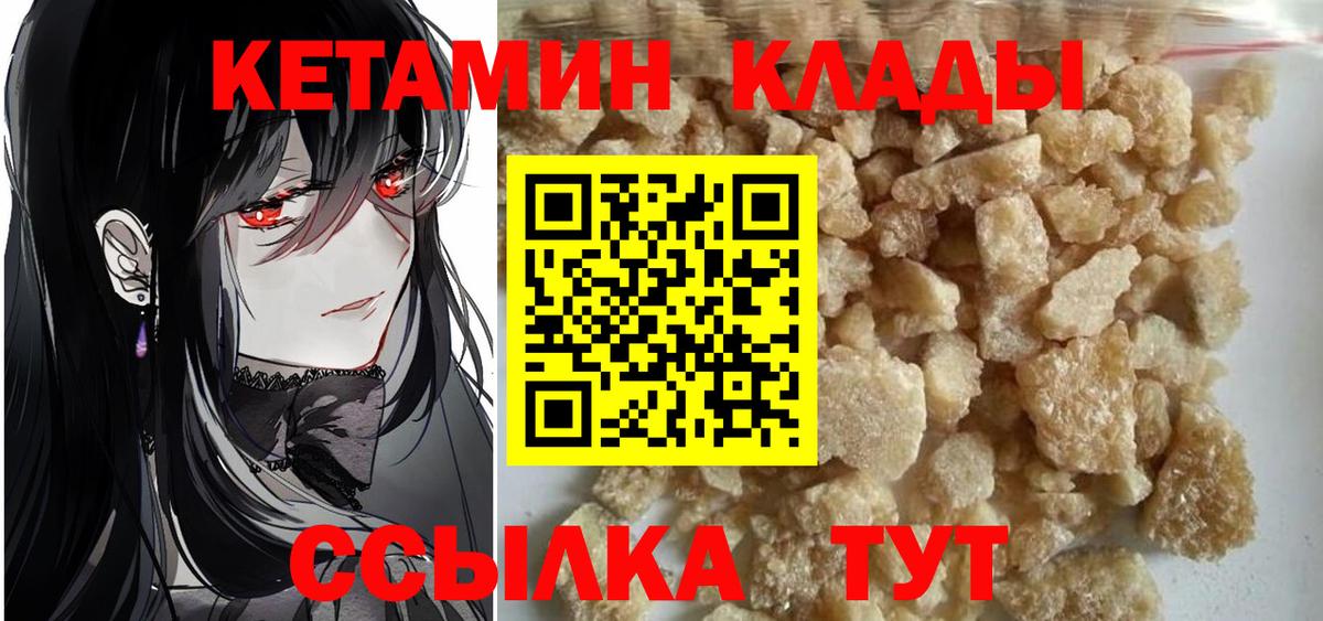 Берёзовский  Кетамин ketamine  Вход с VPN  Кетамин VHQ 
