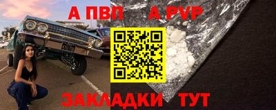 таблы Беслан