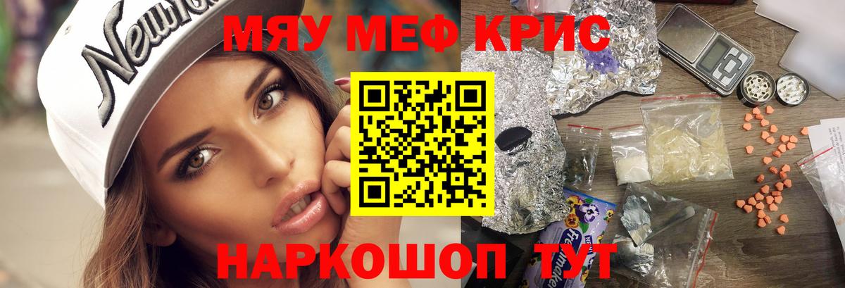 МЯУ-МЯУ 4 MMC  Меф  Вход с VPN  Берёзовский  Мефедрон  Мефедрон mephedrone 