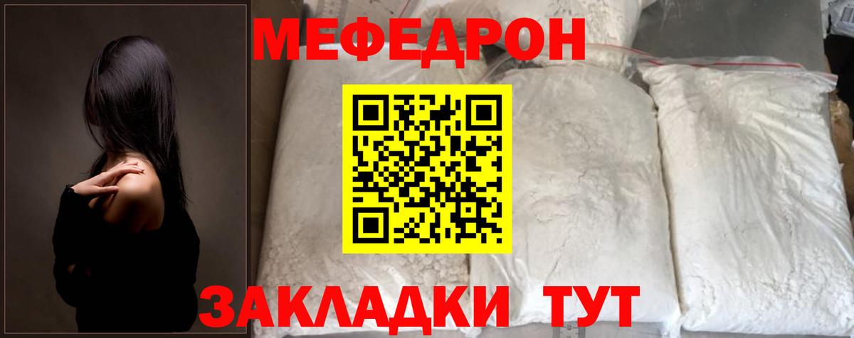 МЕФ кристаллы Берёзовский