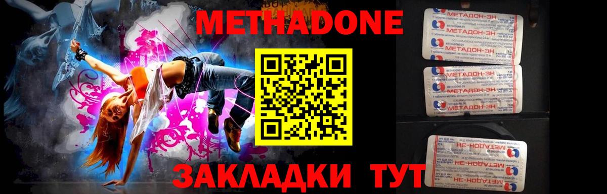 Метадон мёд  Вход с VPN  Берёзовский  Метадон мёд 
