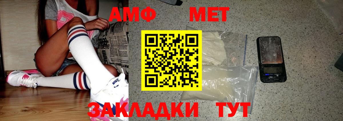 Берёзовский  Метамфетамин  Вход с VPN  Метамфетамин винт  Метамфетамин винт 