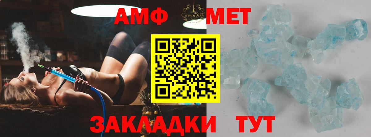 Метамфетамин кристалл Берёзовский