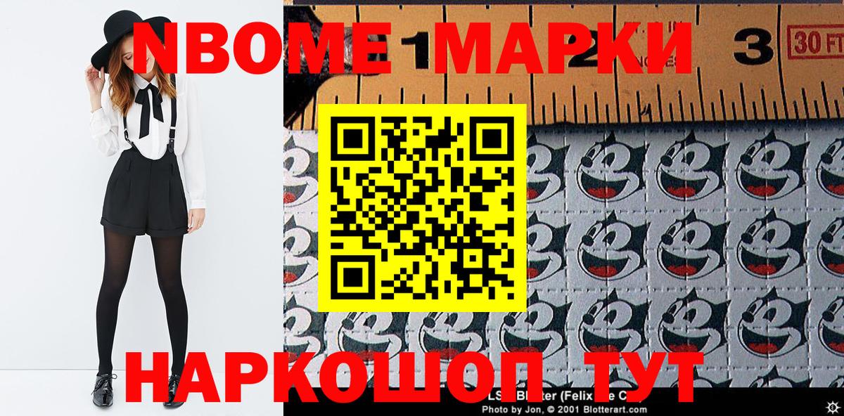 Наркотические марки 1500мкг  Вход с VPN  Берёзовский 