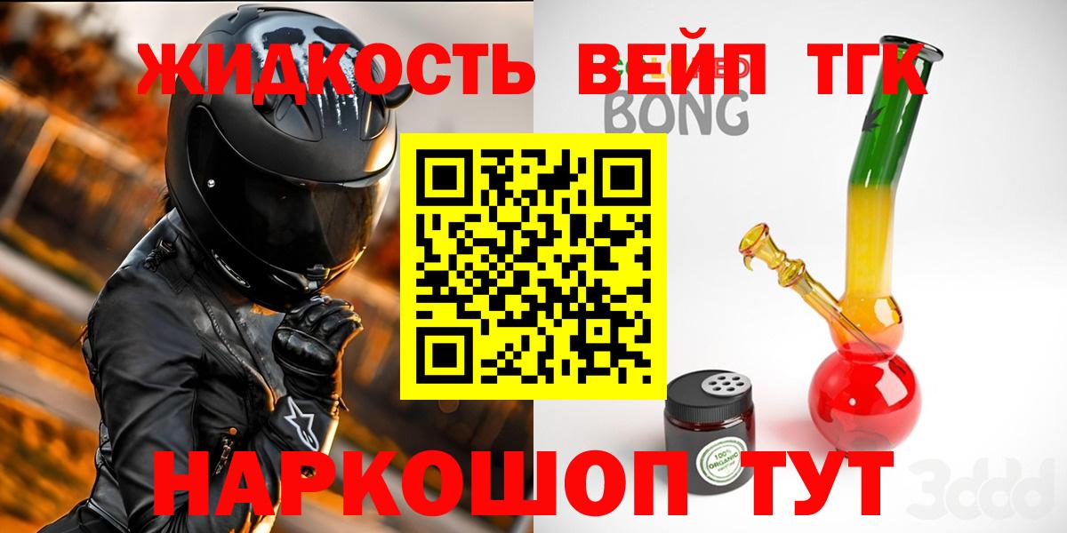 ТГК гашишное масло  ТГК гашишное масло  Вход с VPN  Берёзовский 