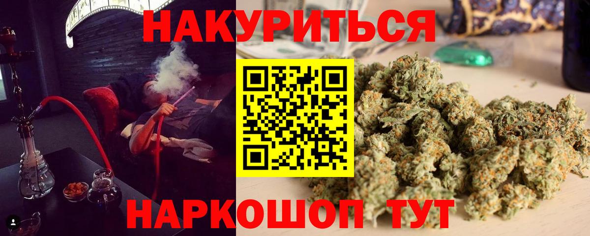 Бошки Шишки White Widow  Конопля гибрид  Канабис конопля  Берёзовский  Вход с VPN  МАРИХУАНА AK-47 